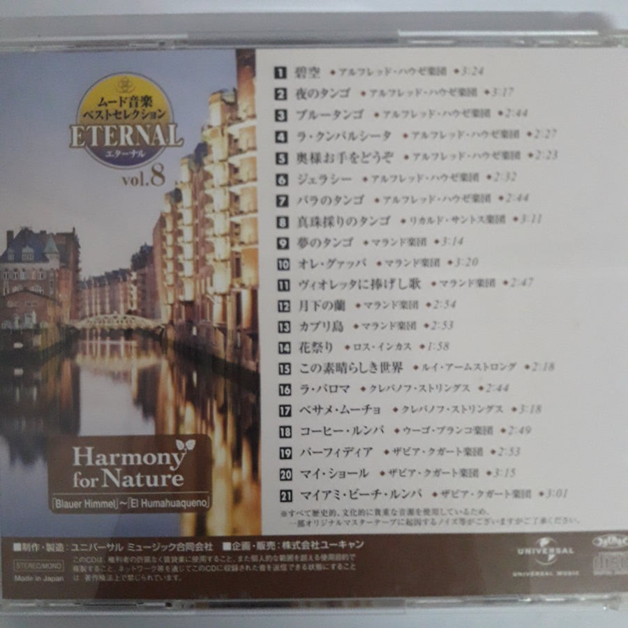 ซีดี Various - Harmony for Nature vol.8 (CD) (VG+)