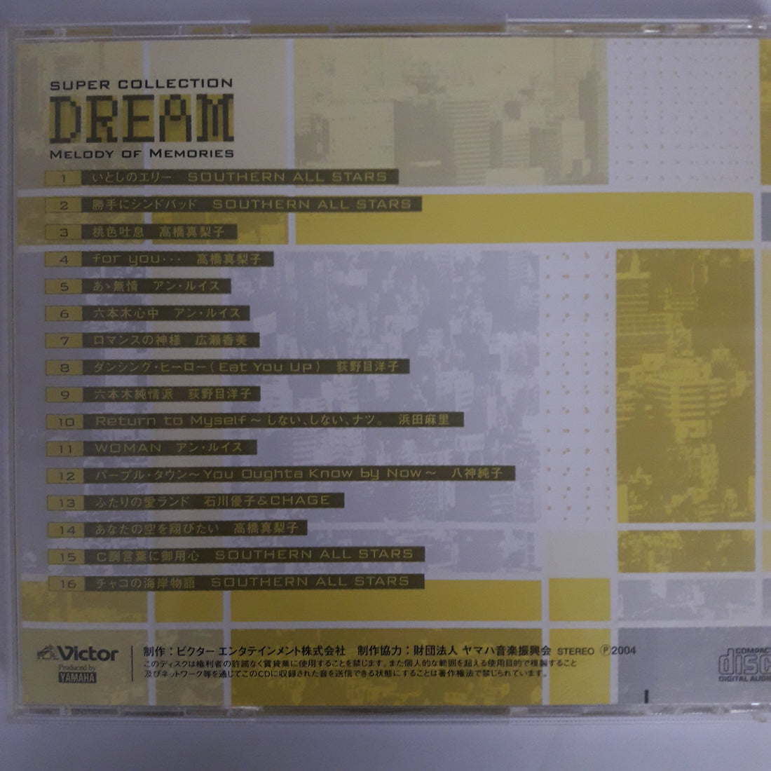 ซีดี DREAM SUPER COLLECTION - MELODY OF MEMORIES1 (CD) (VG+)