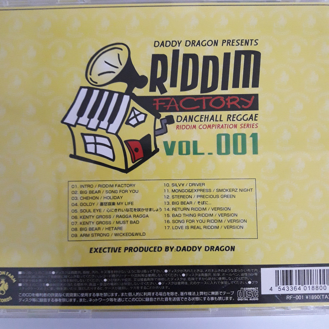 ซีดี Varioas - DRACON F ARM ''RIDDIM FACTORY '' VOL.001 (CD) (VG+)