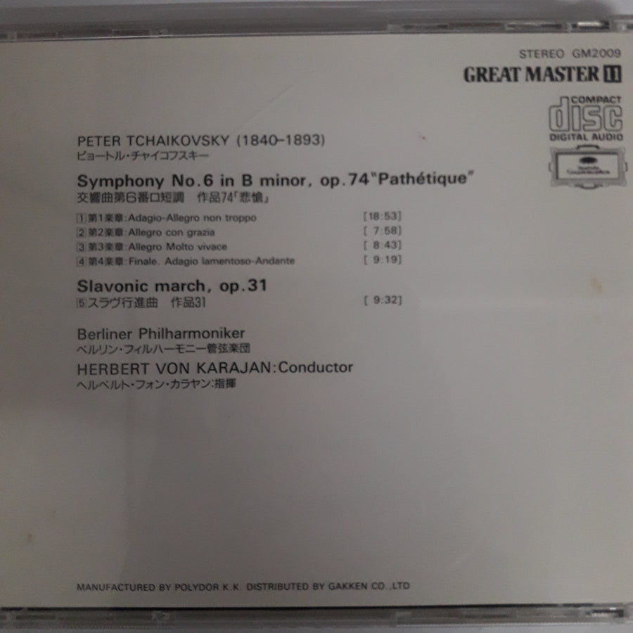 ซีดี HERBERT VON KARAJAN - PETER TCHAIKOVSKY SYMPHONY NO.6 SLAVONIC MARCH (CD) (VG+)