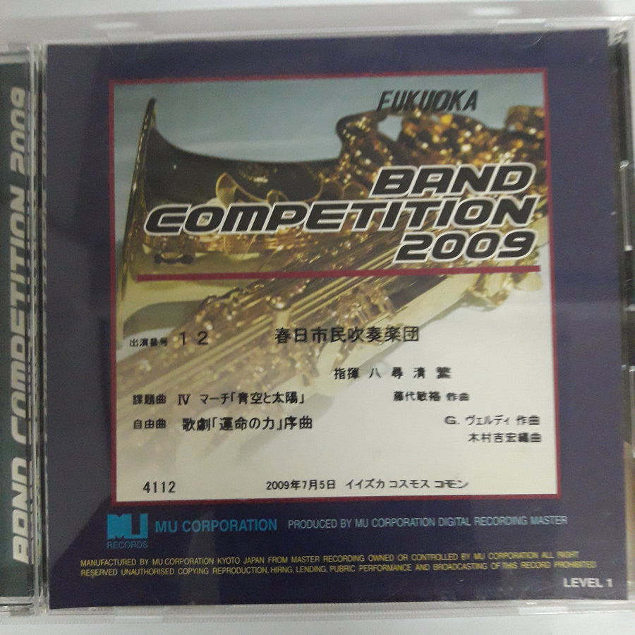 ซีดี Various - BAND COMPETITION 2009 (CD) (VG+)