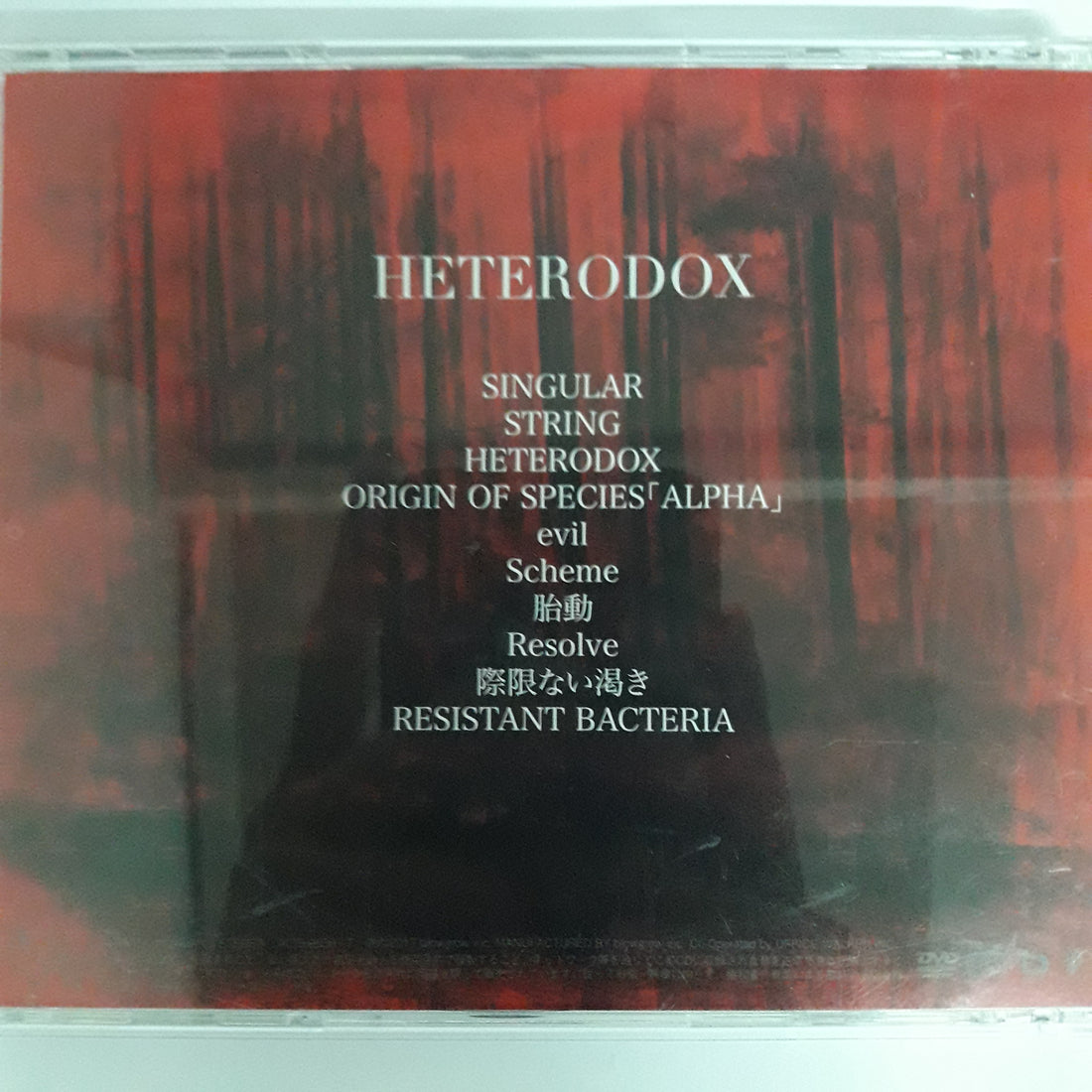 ซีดี Angeio - HETERODOX CD VG+ 2CDs