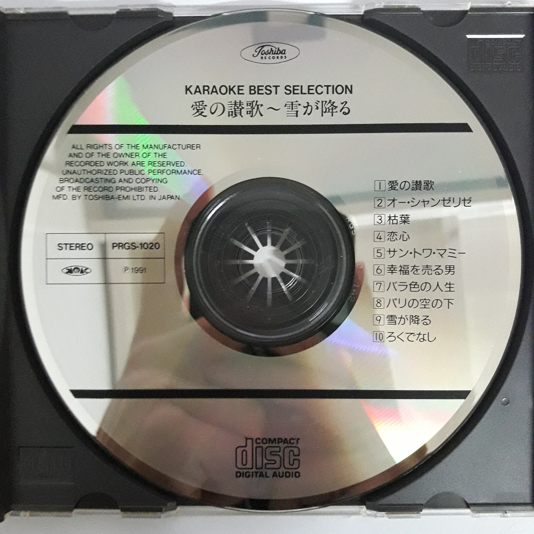 ซีดี Various - KARAOKE BEST SELECTION (CD) (VG+)