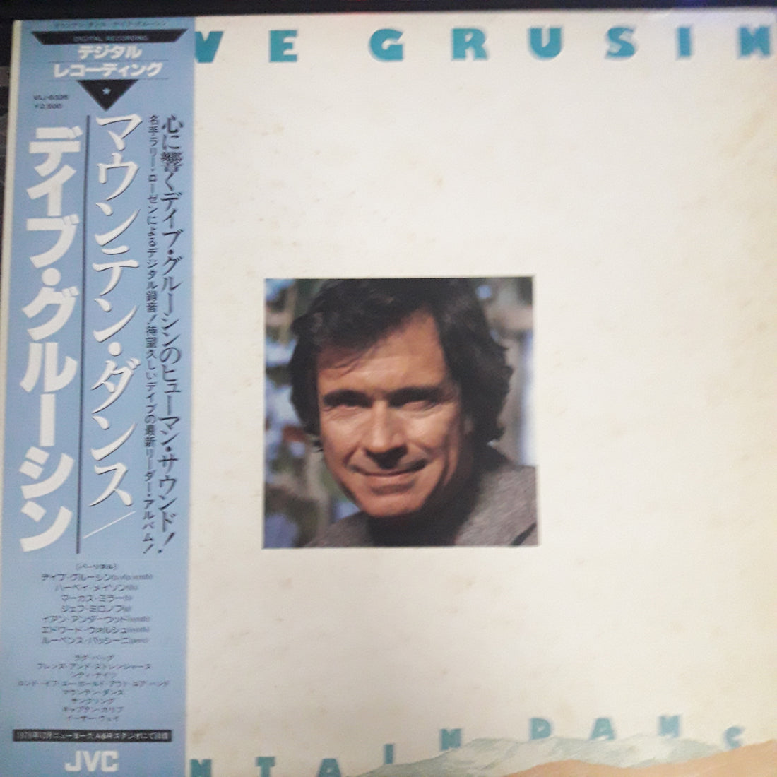 แผ่นเสียง Dave Grusin - Mountain Dance Vinyl VG+