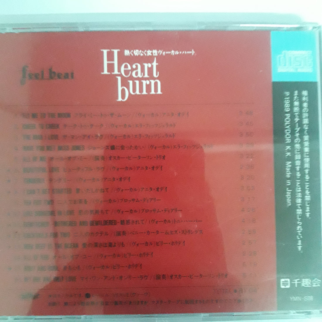 ซีดี Heart burn (CD) (VG+)