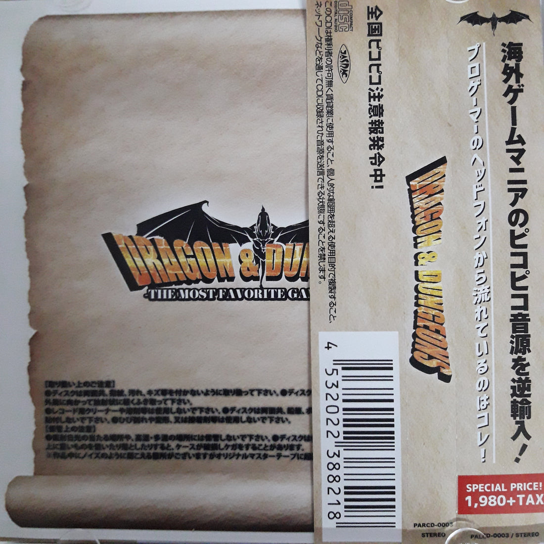 ซีดี DRAGON & DUNGEONS - THE MOST FAVORITE GAME MUSIC!! CD VG+