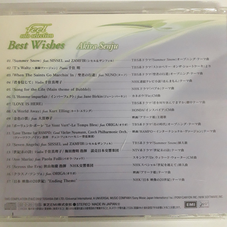 ซีดี Akira Seniu - Best Wishes (CD) (VG+)