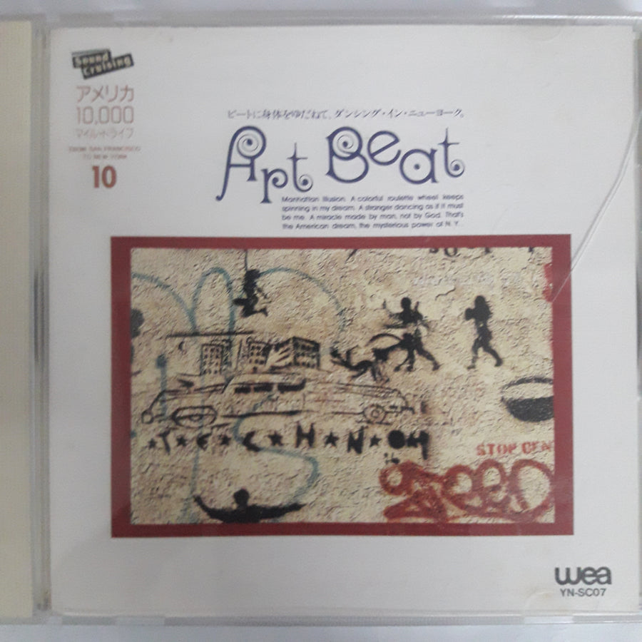 ซีดี Various Art Beat (CD) (VG+)