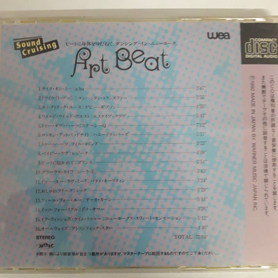 ซีดี Various Art Beat (CD) (VG+)