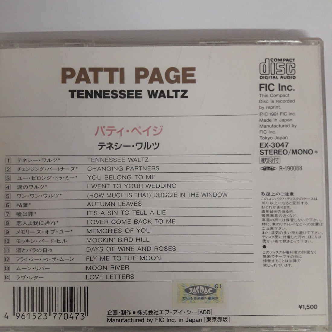 ซีดี PATTI PAGE - BIG ARTIST ALBUM (CD) (VG+)