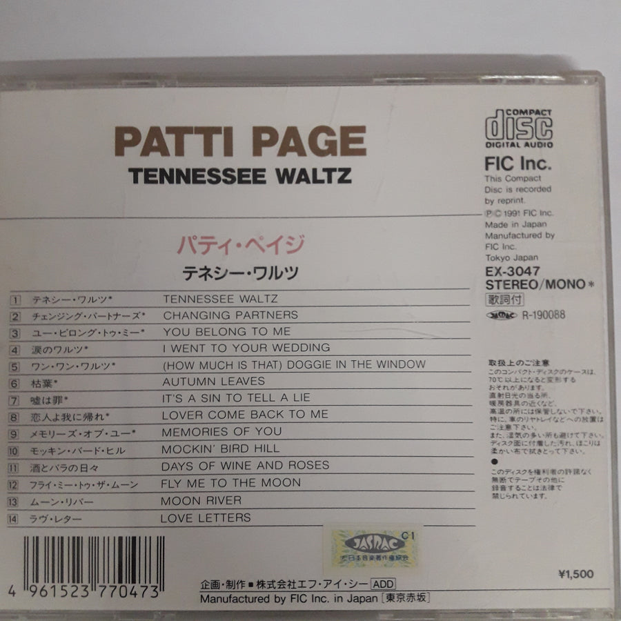 ซีดี PATTI PAGE - BIG ARTIST ALBUM (CD) (VG+)