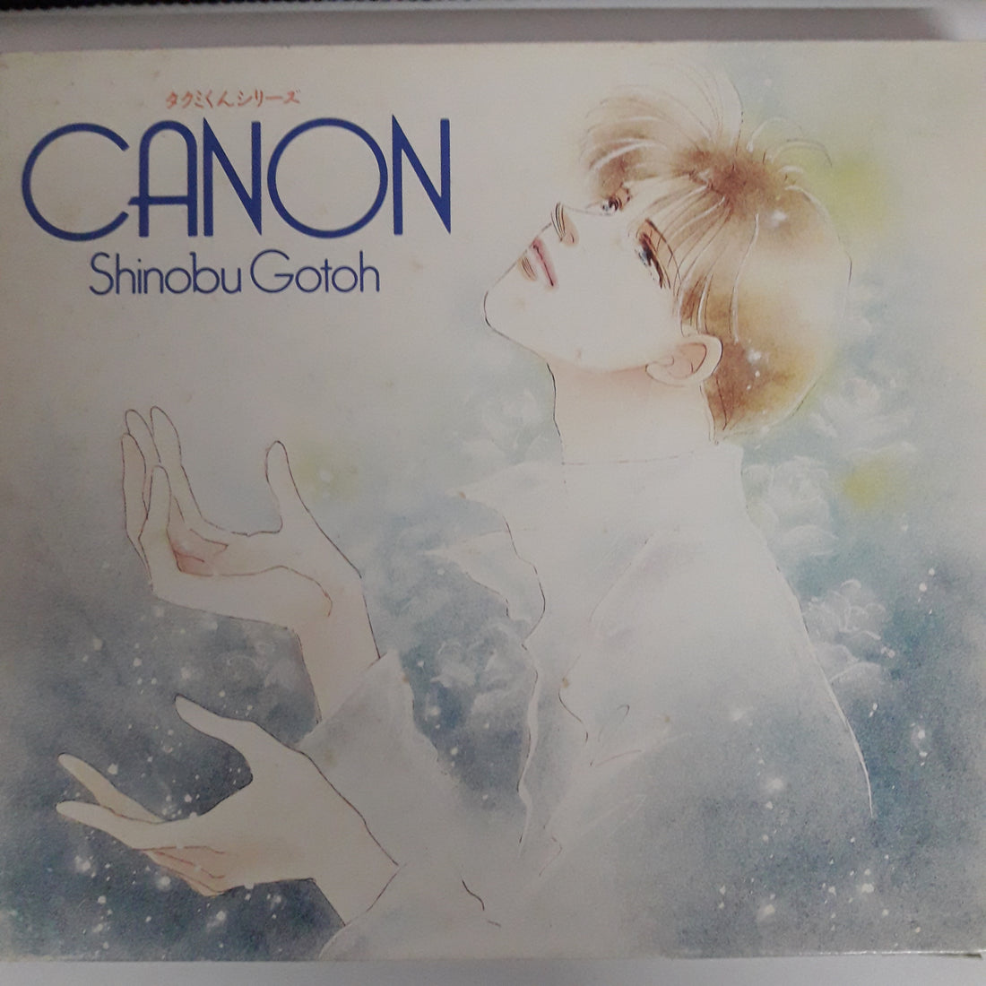 ซีดี Shinobu Gotoh - CANON (CD) (VG+)