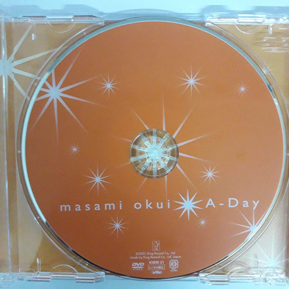 ซีดี Masami Okui - A-Day (CD) (VG+)