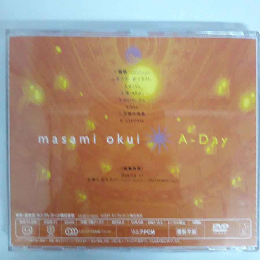 ซีดี Masami Okui - A-Day (CD) (VG+)