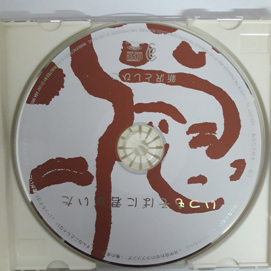 ซีดี SHINZAWA TOSHIHIKO (CD) (VG+)