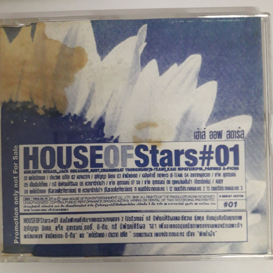 ซีดี Various - HOUSE OF Stars #01 (CD) (VG+)