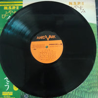 แผ่นเสียง N.S.P. - Ⅲ　ひとやすみ (Vinyl) (VG+)