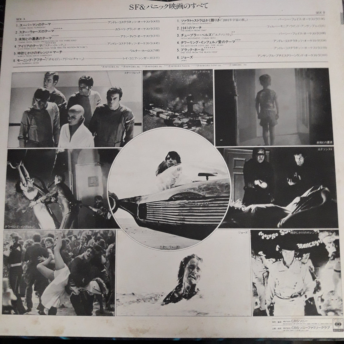 แผ่นเสียง THE BEST COLLECION OF MOVIE THE MES (Vinyl) (VG+)