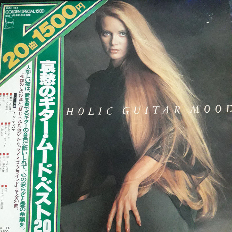 แผ่นเสียง Various - MELANCHOLIC GUITAR MOOD (Vinyl) (VG+)