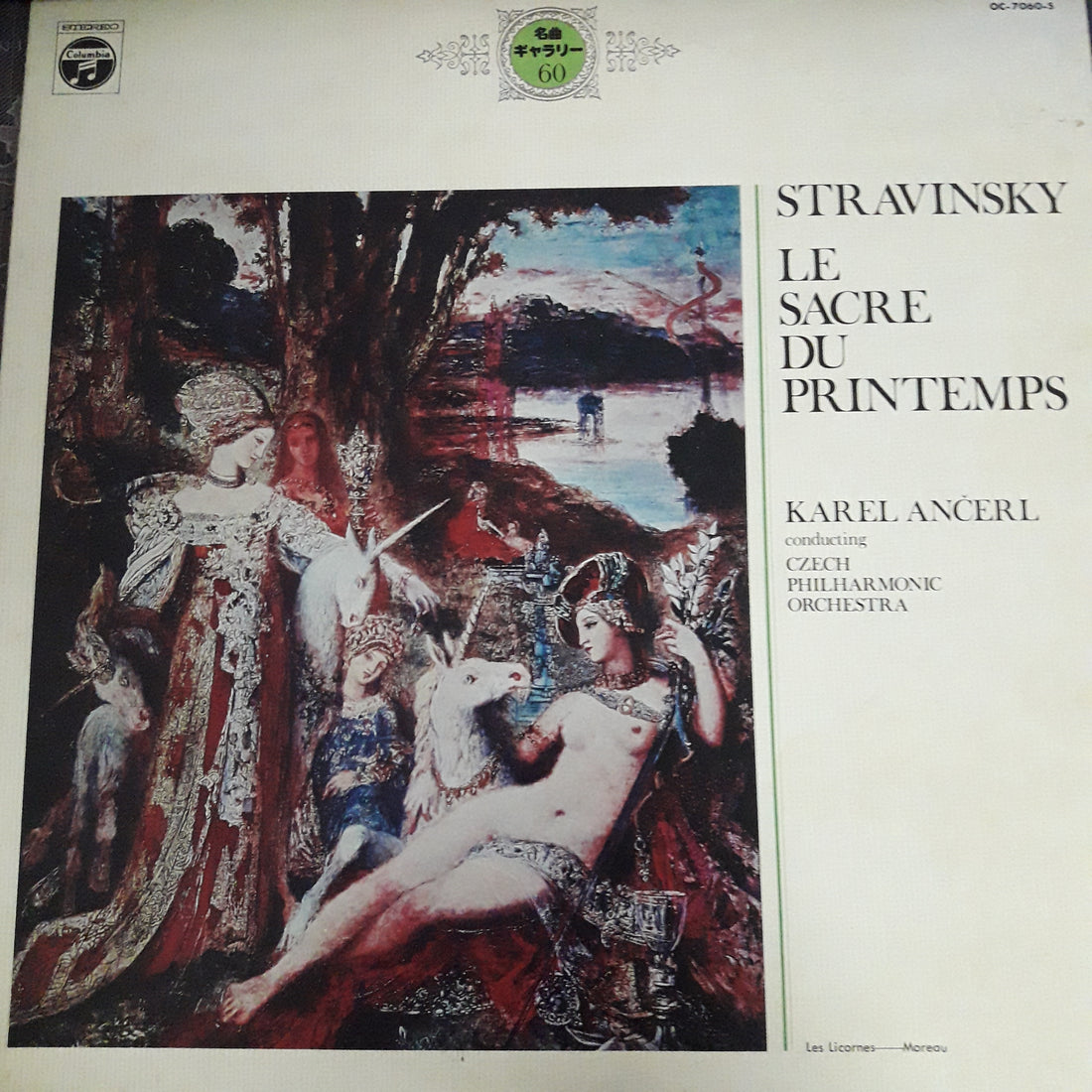 แผ่นเสียง Czech Philharmonic Orchestra - STRAVINSKY LE SACRE DU PRINTEMPS ARMON (Vinyl) (VG+)