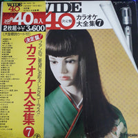 แผ่นเสียง TEICHIKU ORCHESTRA WIDE 40 (Vinyl) (VG+) (2LPs)