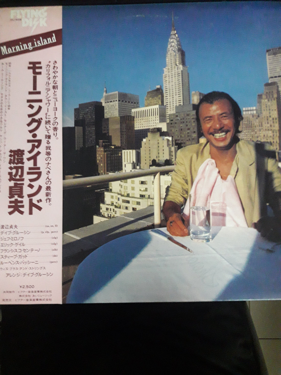 แผ่นเสียง Sadao Watanabe - Morning Island (Vinyl) (VG+)