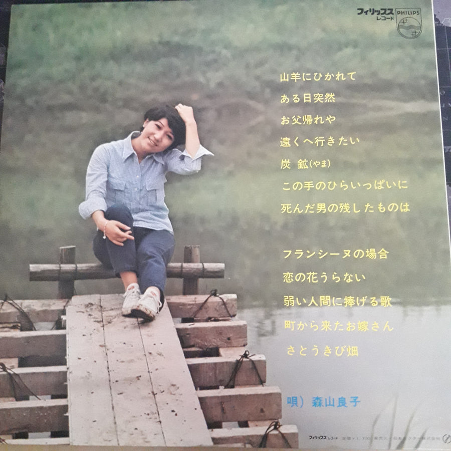 แผ่นเสียง Ryoko Moriyama - College Folk Album No. 2 (Vinyl) (VG+)