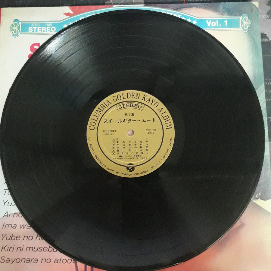 แผ่นเสียง テディー坂口 と Columbia Orchestra - Steel Guitar Mood = スチールギター・ムード Vinyl VG+