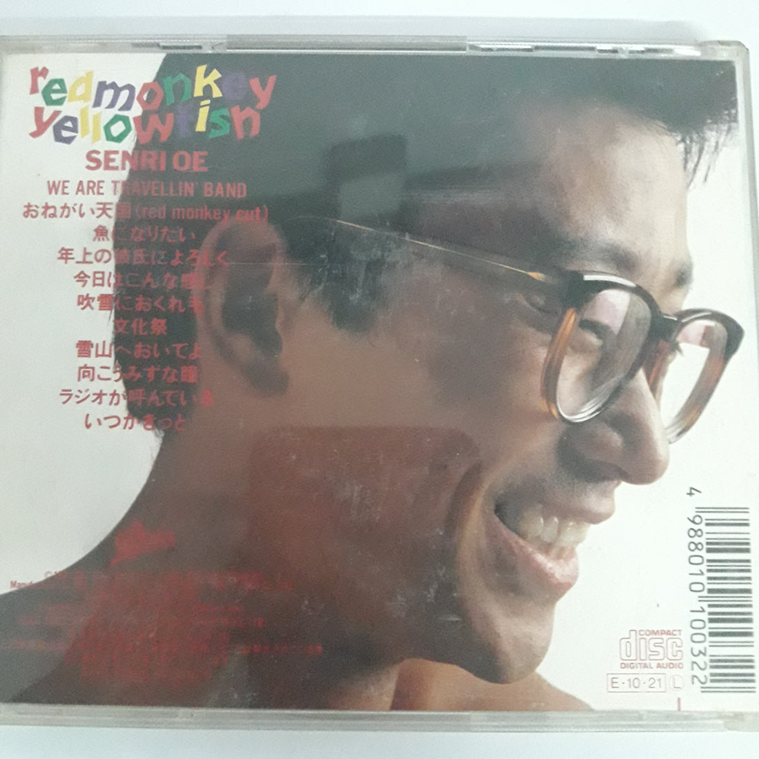 ซีดี Senri Oe - Red Monkey Yellow Fish (CD) (VG+)