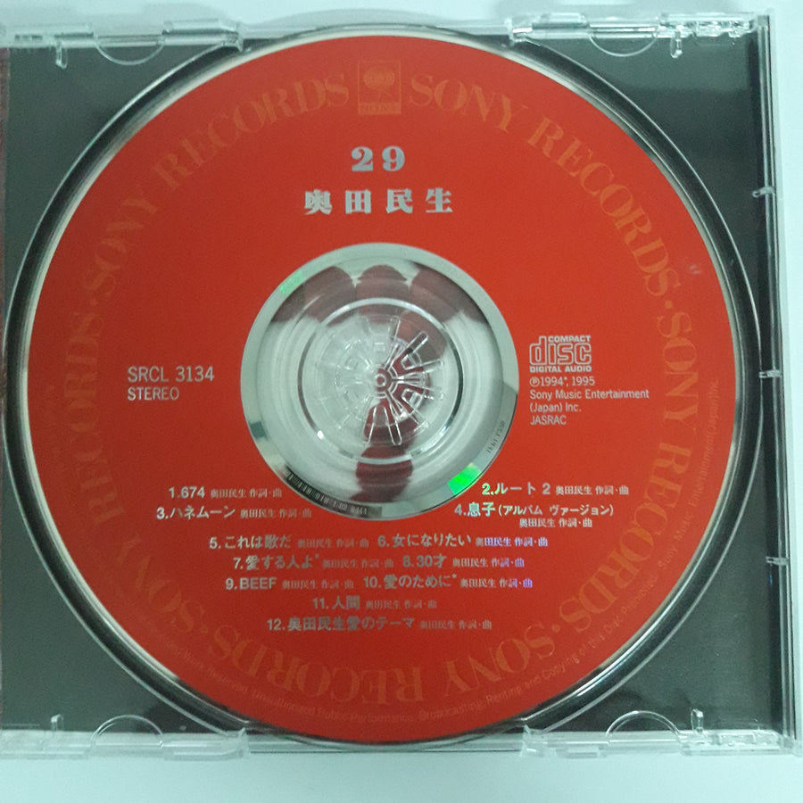 ซีดี Tamio Okuda - 29 (CD) (VG+)