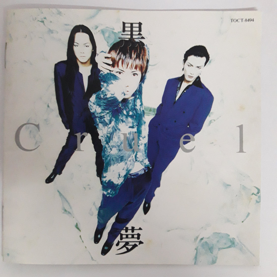 ซีดี 黒夢 - Cruel (CD) (VG+)