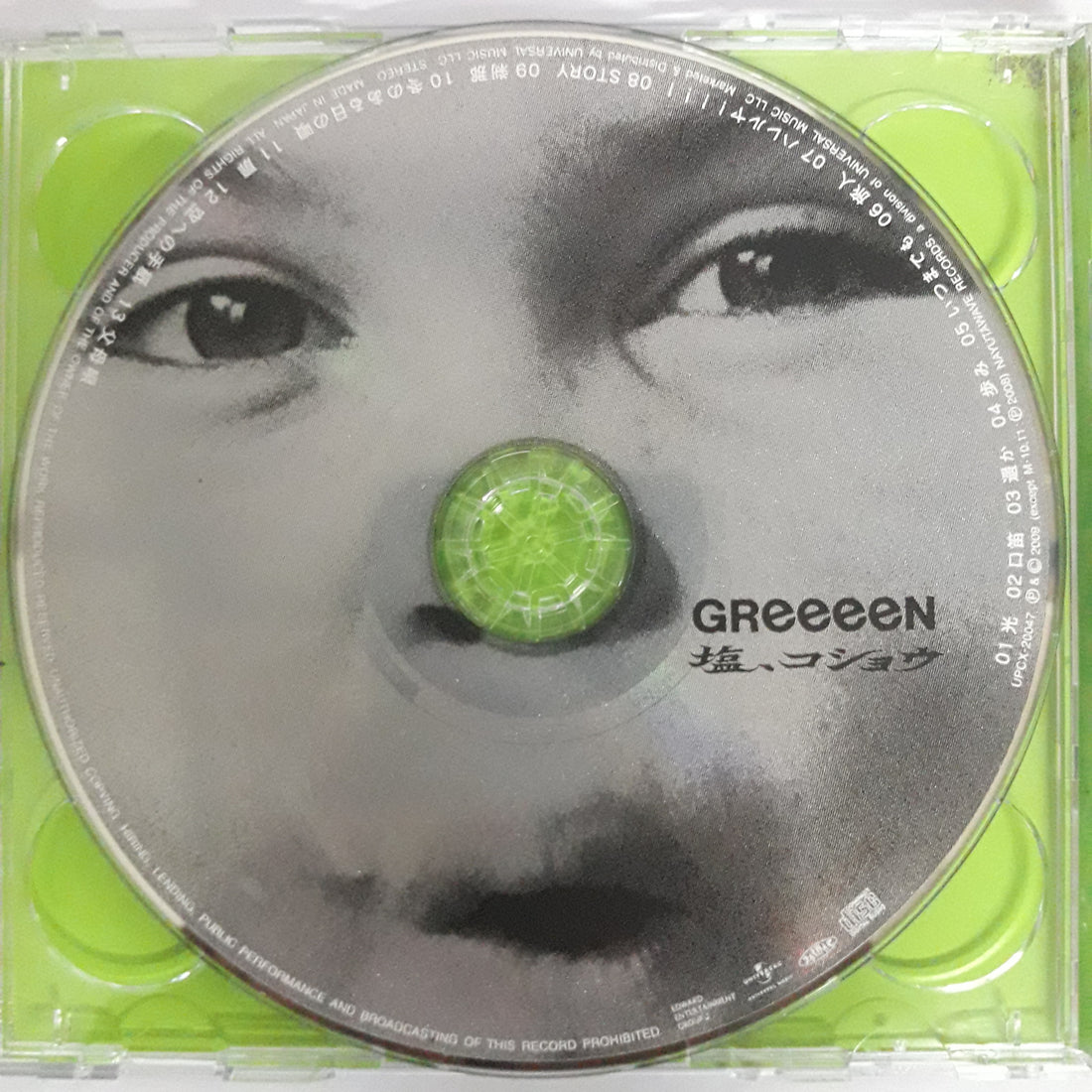 ซีดี GReeeeN - 塩、コショウ (CD) (VG+) (2CDs)