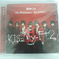 ซีดี Kis-My-Ft2 - 運命Girl / My Resistance -タシカナモノ-  (CD) (M)