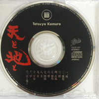 ซีดี Tetsuya Komuro - 天と地と ~ Heaven And Earth: Original Soundtrack (CD) (VG+)