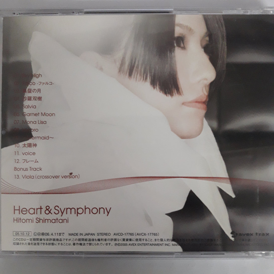 ซีดี Hitomi Shimatani - Heart & Symphony (CD) (VG+)