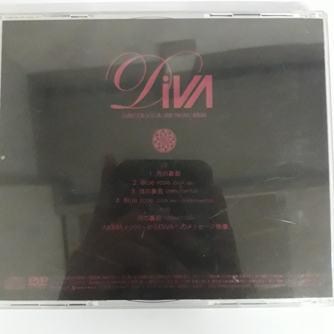 ซีดี DiVA  - 月の裏側 (CD) (VG+) (2CDs)