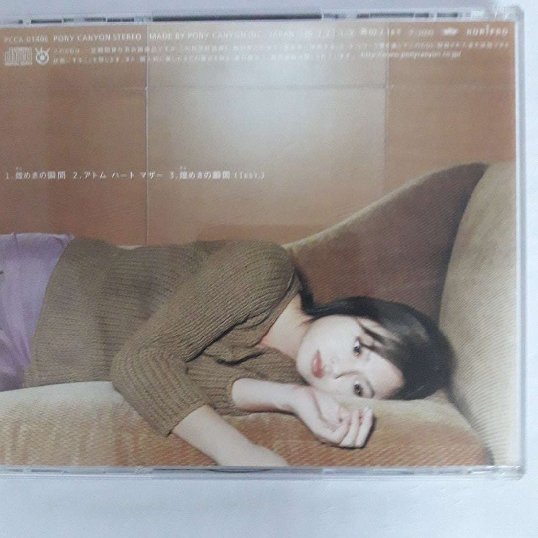 ซีดี Kyoko Fukada - 煌めきの瞬間 (CD) (VG+)