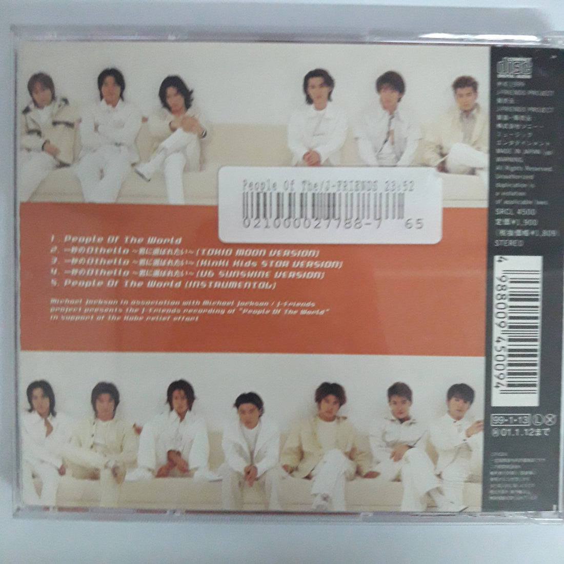 ซีดี J-Friends - People Of The World (CD) (VG+)