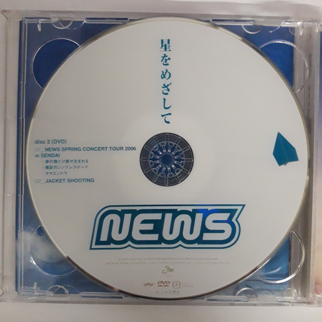 ซีดี News  - 星をめざして (CD) (VG+) (2CDs)