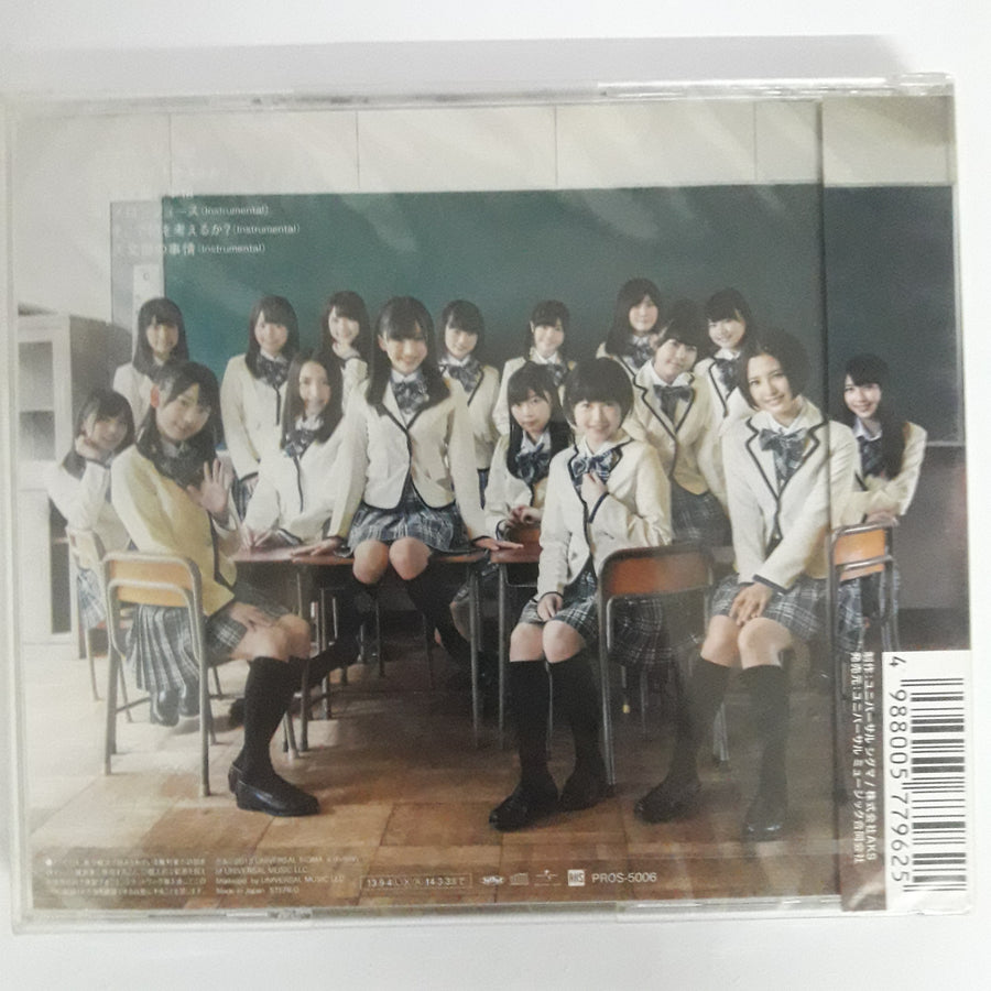 ซีดี HKT48 - メロンジュース (CD) (M)