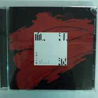 ซีดี BTS  - 血、汗、涙 (CD) (VG+)