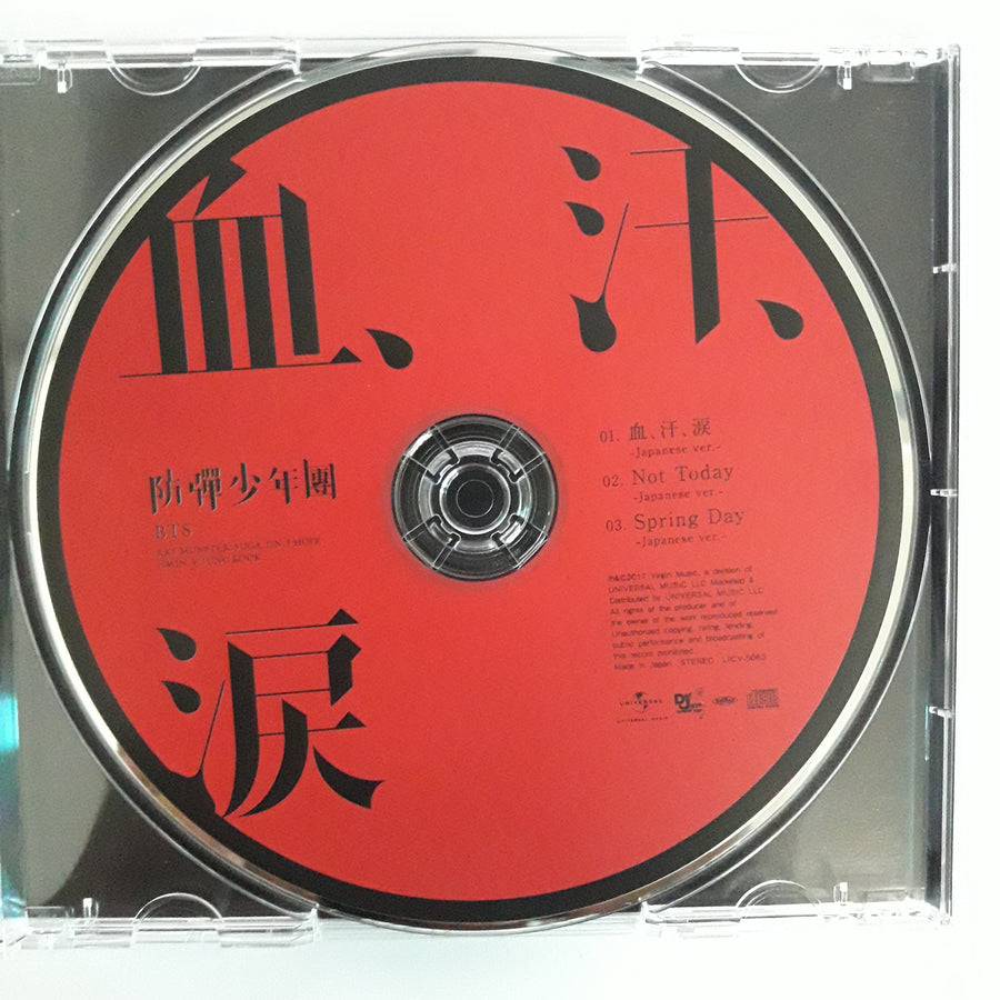 ซีดี BTS  - 血、汗、涙 (CD) (VG+)