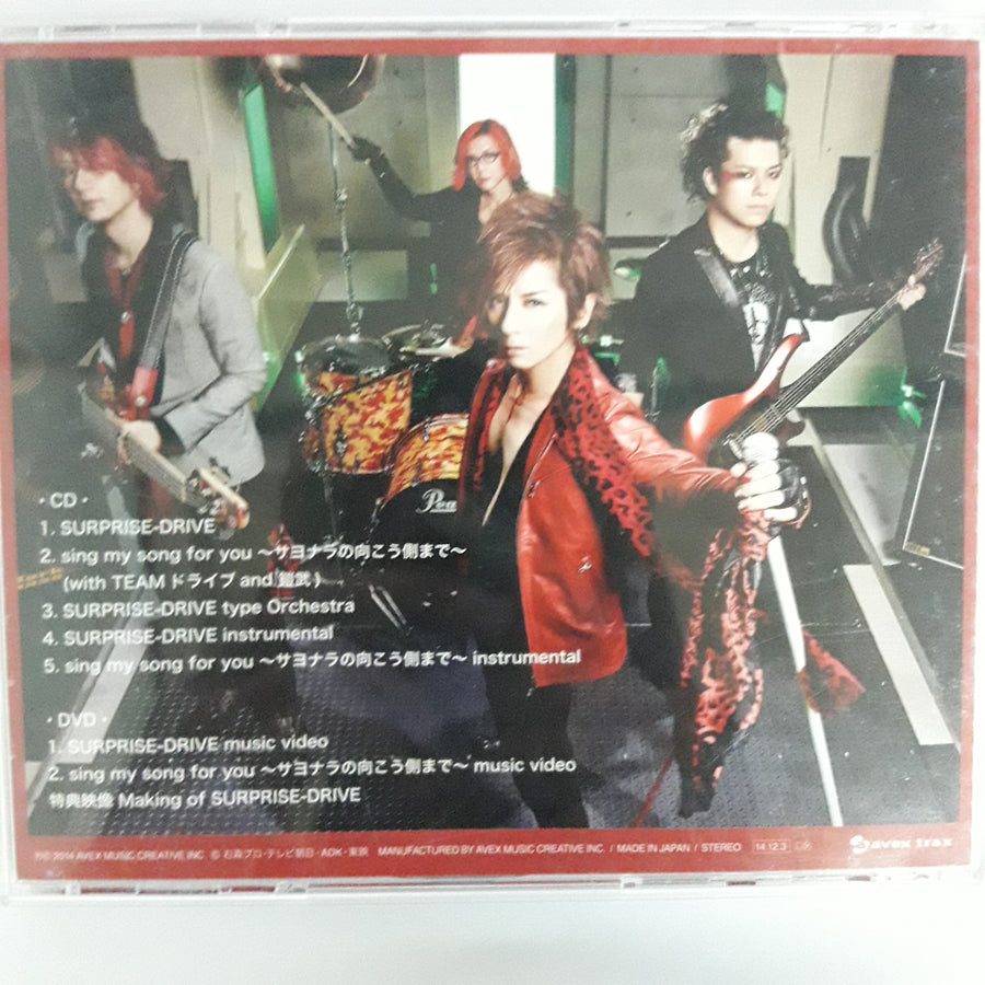 ซีดี Mitsuru Matsuoka Earnest Drive - Surprise-Drive (CD) (VG+) (2CDs)