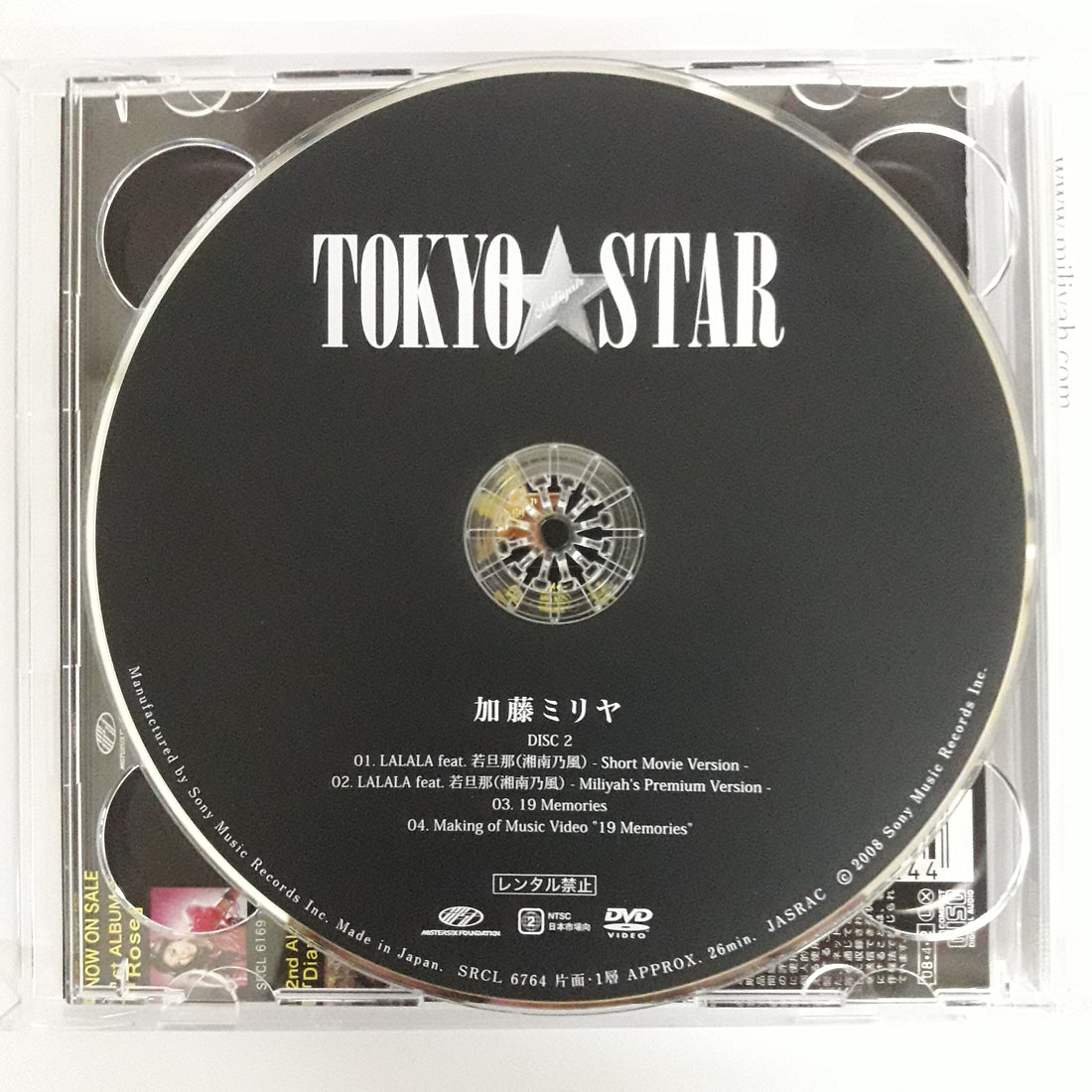 ซีดี Miliyah Kato - Tokyo Star (CD) (VG+) (2CDs)