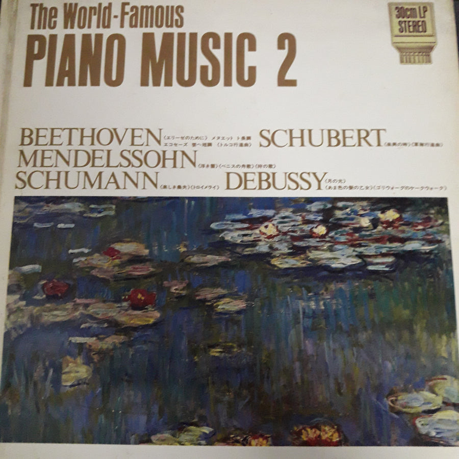 แผ่นเสียง Jun Date - The World-Famous Piano Music 2 (Vinyl) (VG+)