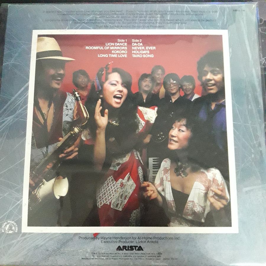 แผ่นเสียง Hiroshima  - Hiroshima (Vinyl) (VG+)