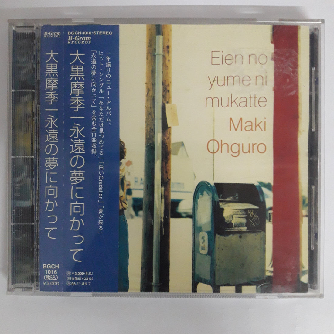 ซีดี Maki Ohguro - Eien No Yume Ni Mukatte = 永遠の夢に向かって CD VG+