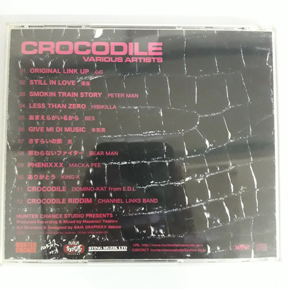 ซีดี Various - Crocodile (CD) (VG+)