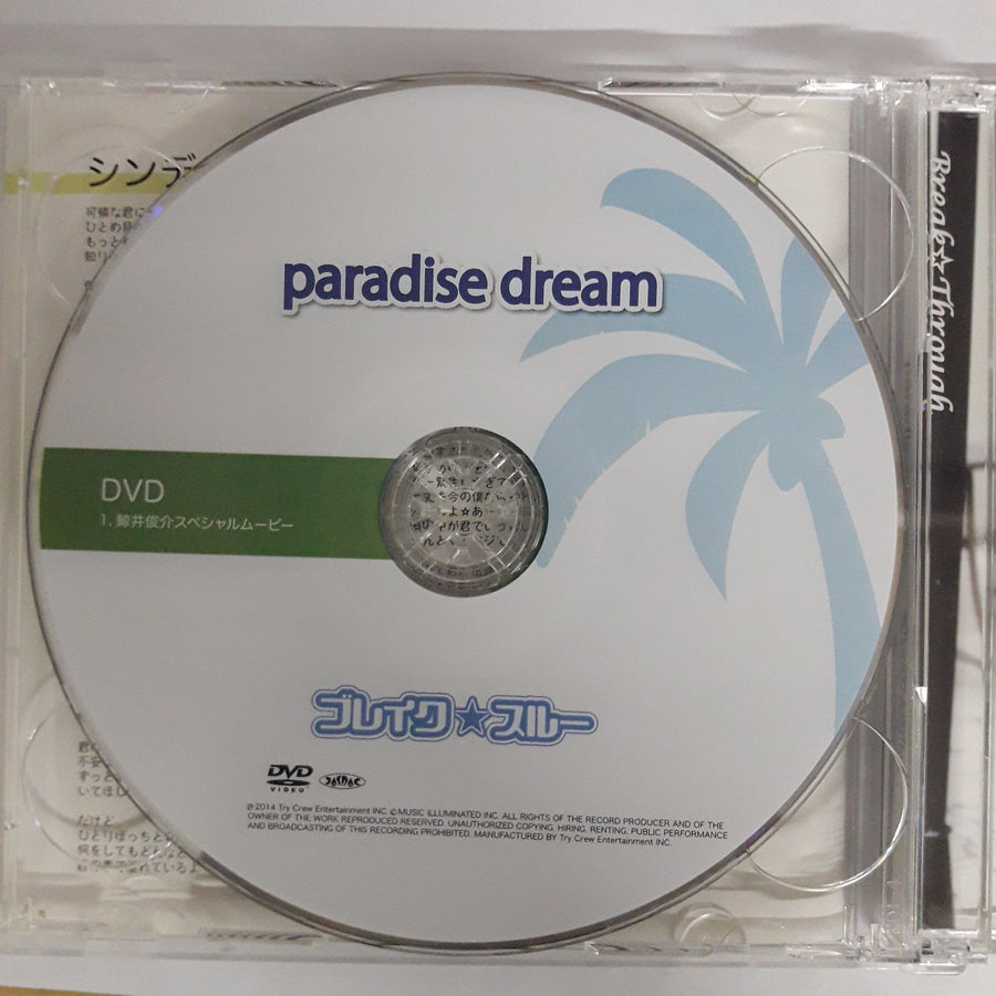 ซีดี Break Through  - Paradise Dream (CD) (VG+) (2CDs)