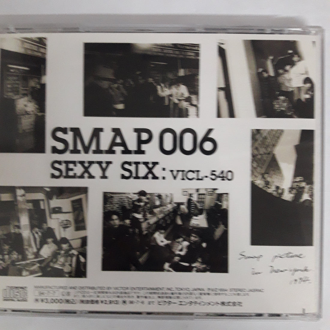 ซีดี SMAP - SMAP 006 Sexy Six (CD) (G)